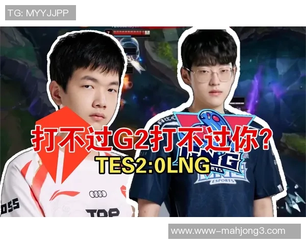 青年赛分析TES战队节奏掌控能力与比赛表现的深度点评实时新闻 青年赛分析TES战队节奏掌控能力与比赛表现的深度点评实时新闻